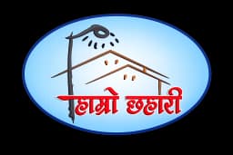 Hamro Chhahari