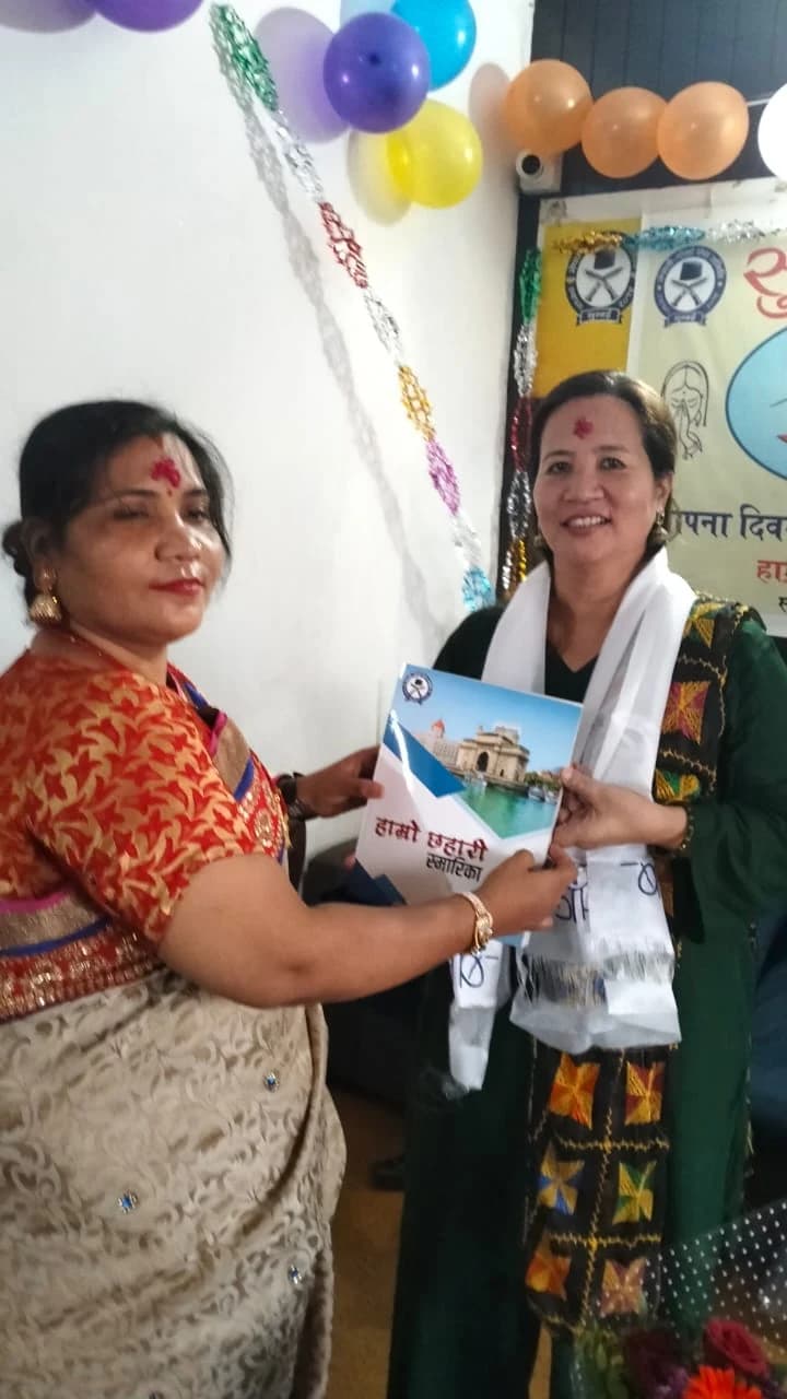 Sthapana Diwas · Hamro Chhahari souvenir booklet handover