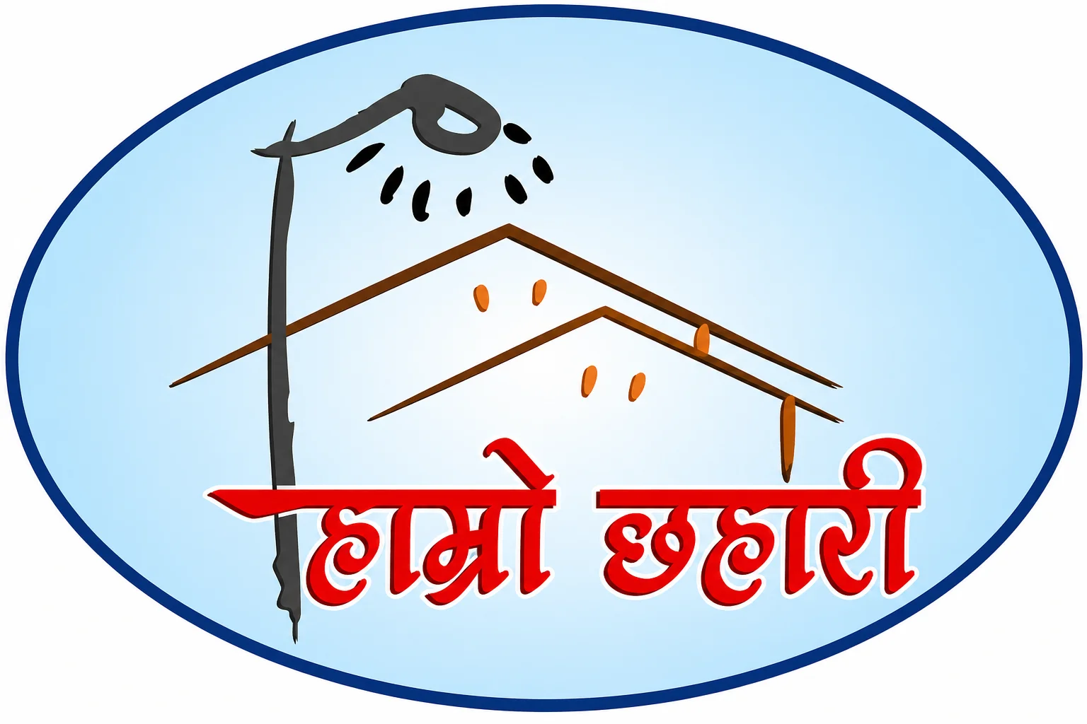 Hamro Chhahari