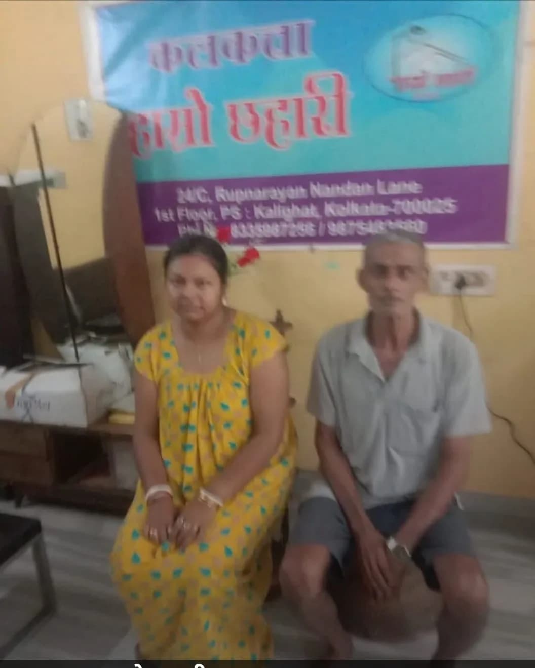 Patient couple at the Kolkata ashram with branch banner