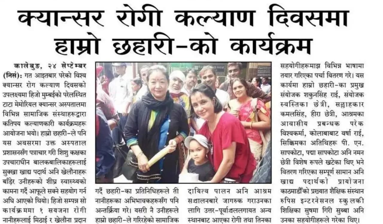 Press · welfare day distribution coverage