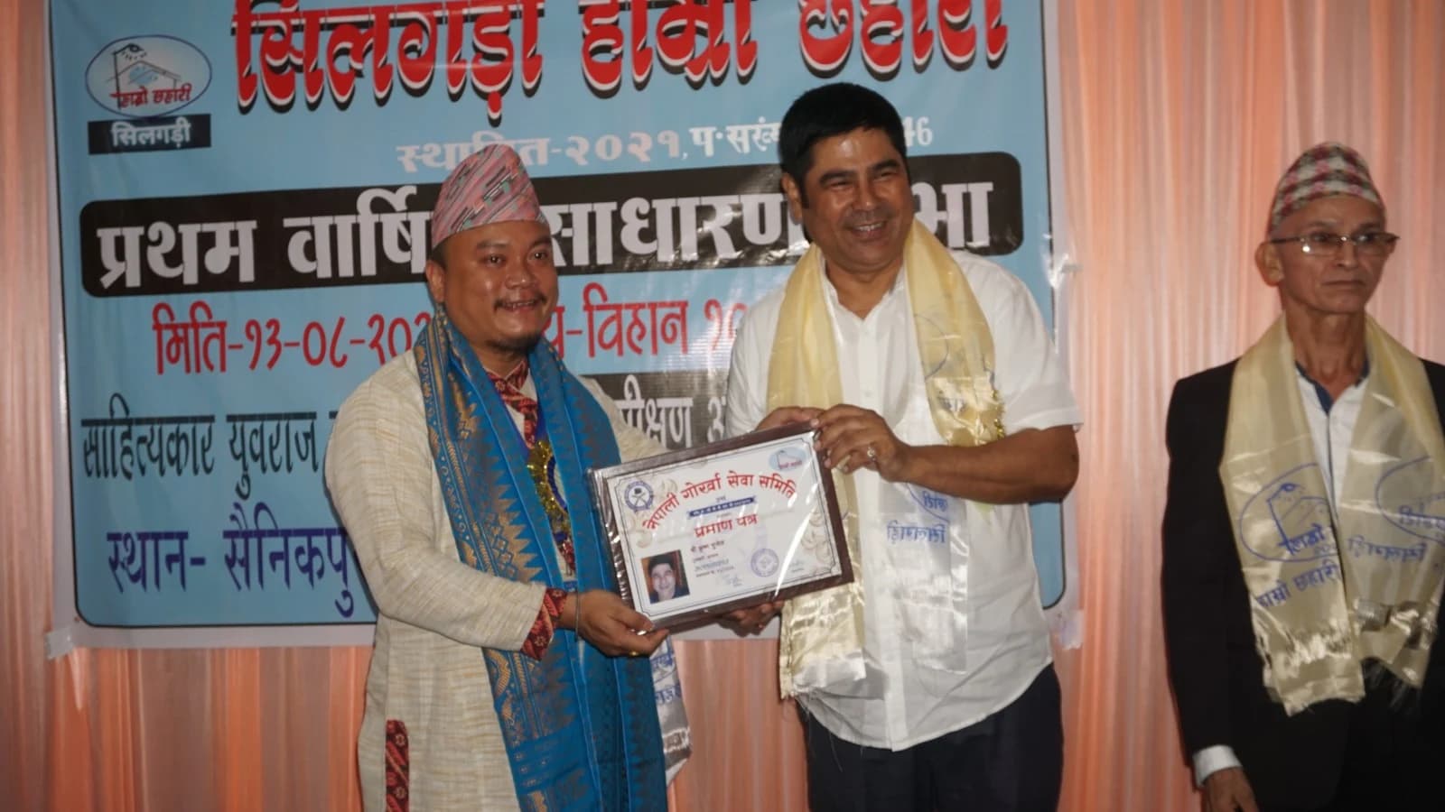 Siliguri AGM — award presentation ceremony
