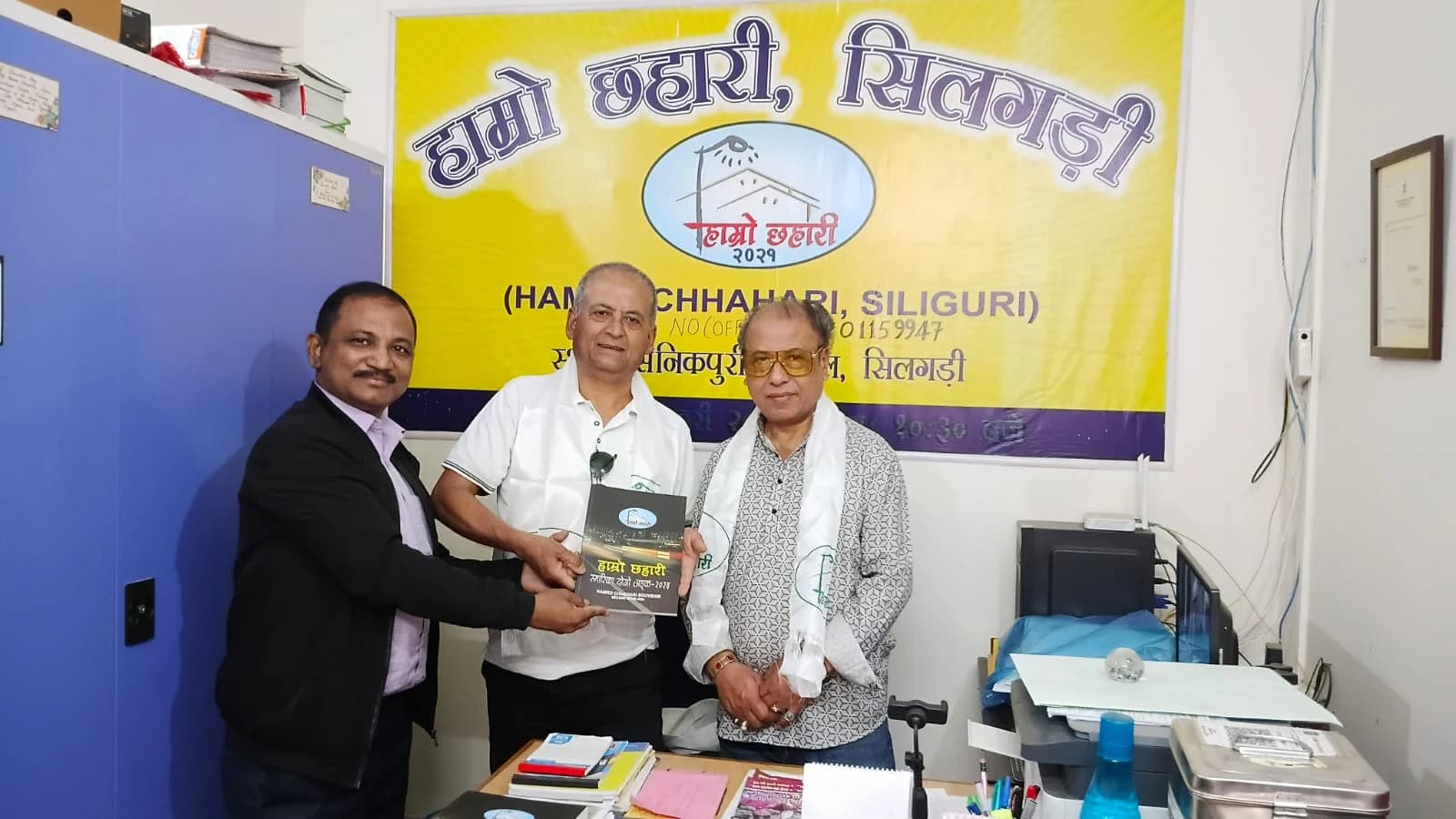 Siliguri — book donation at the Hamro Chhahari office